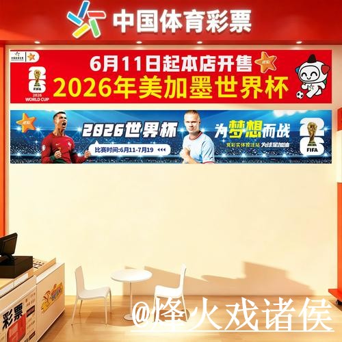 2026世界杯竞猜网站入口更新,手机端进入和入口选择别弄错 2026世界杯竞猜网站入口更新,手机端进入和入口选择别弄错
